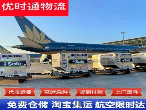 头屯河到加拿大空运加急专线